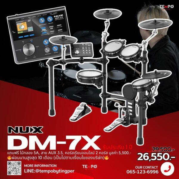 กลองไฟฟ้า Nux Dm7X