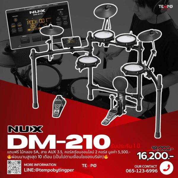 กลองไฟฟ้า Nux Dm210