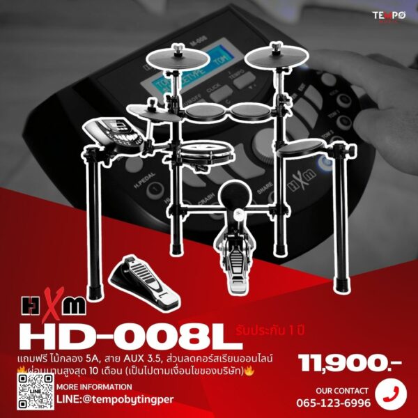 กลองไฟฟ้า HXM 008L