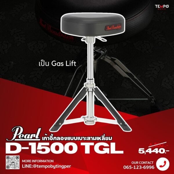 เก้าอี้กลองเบาะสามเหลี่ยม ขนาดใหญ่ ช่วยลดอาการปวดหลัง Pearl D-1500 TGL