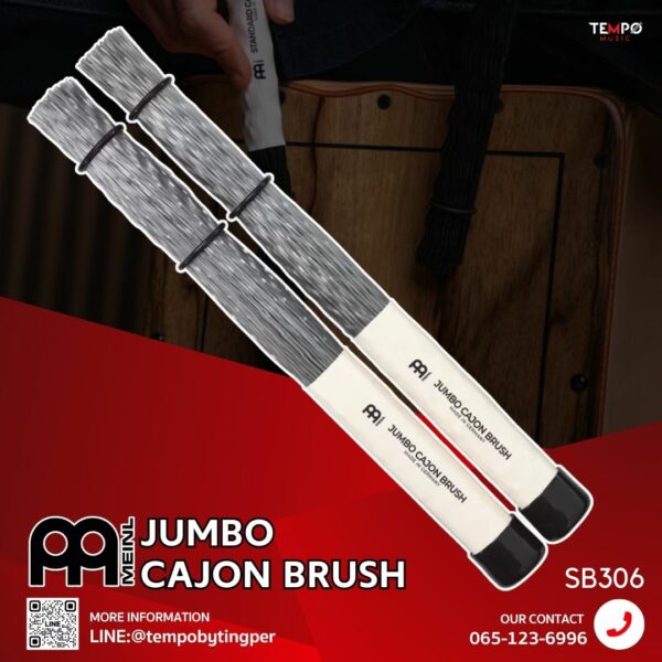 ไม้ตีคาฮอง Meinl Cajon Brushes มี 2 รุ่น