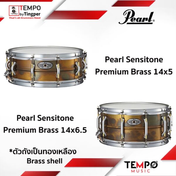 สแนร์ Pearl Sensitone Brass - Tempo Music