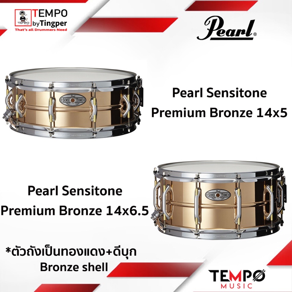 สแนร์ Pearl Sensitone Premium - Tempo Music