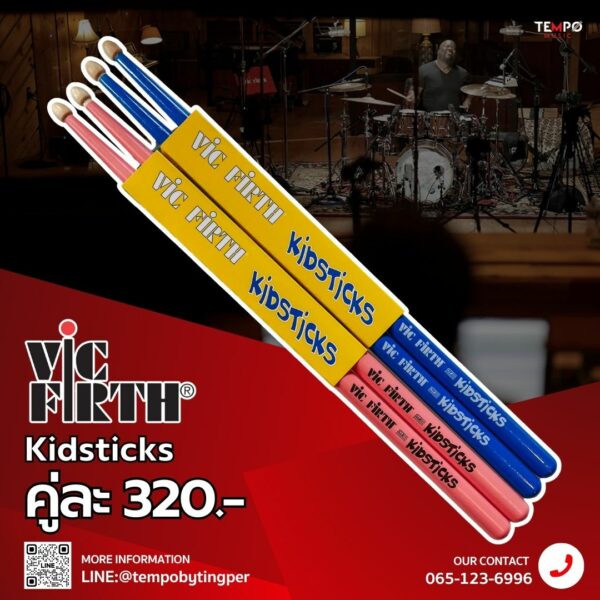 ไม้กลองเด็ก Vic Firth Kid Sticks