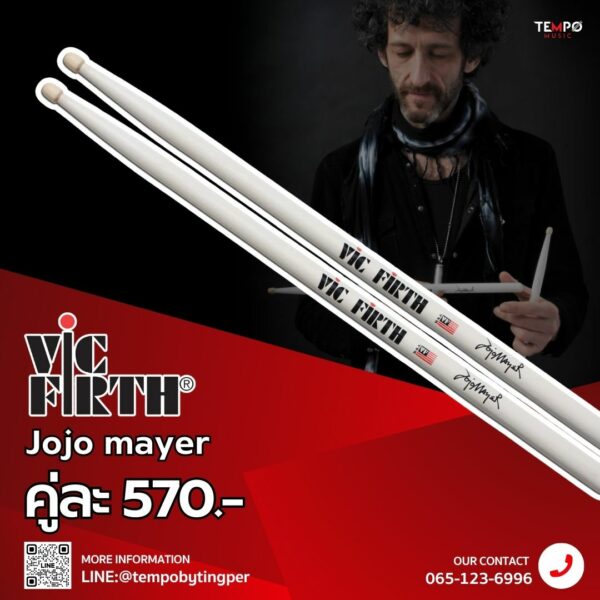 ไม้กลอง Vic Firth Signature Series Jojo Mayer American Hickory