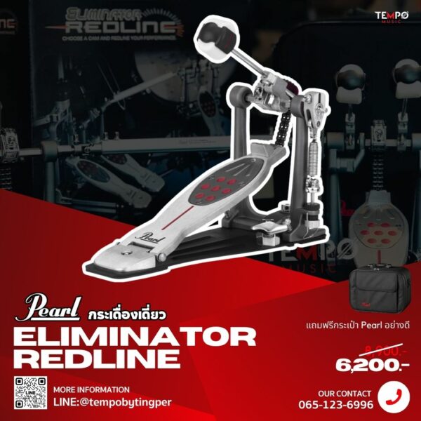 กระเดื่องเดี่ยว Pearl Eliminator Redline