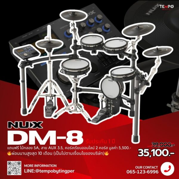 กลองไฟฟ้า Nux Dm8