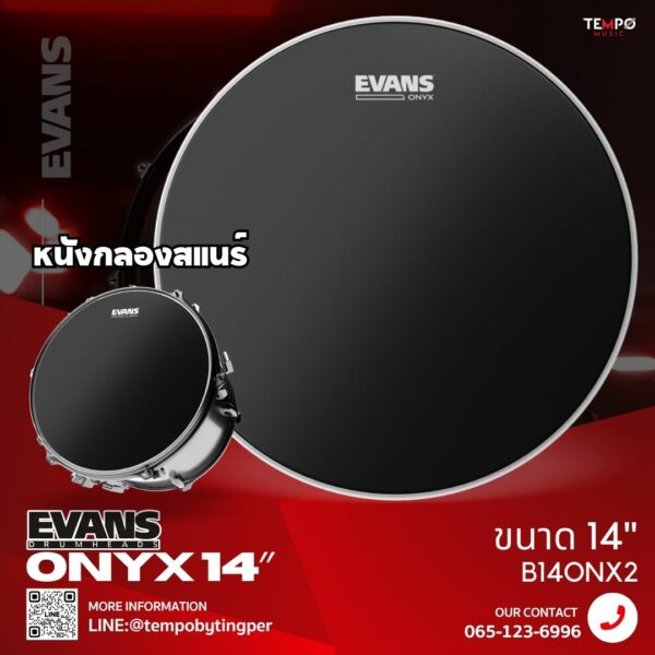 หนังสแนร์ Evans Onyx 14″ B14ONX2  Frosted Drumhead หนังกลอง