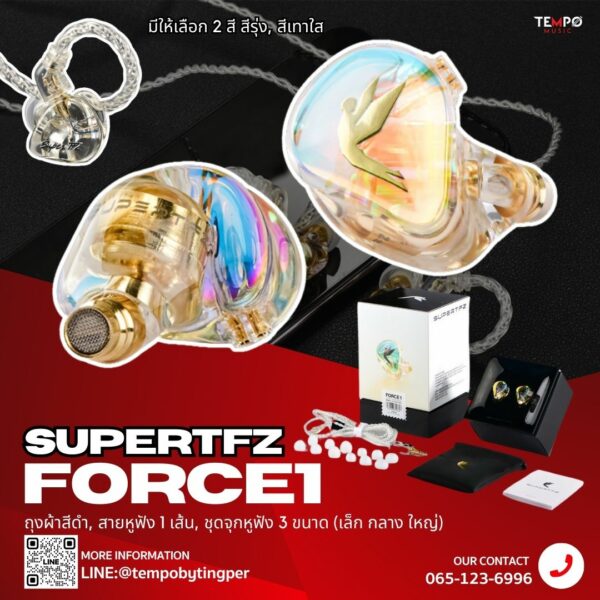 หูฟัง SuperTFZ Force1 หูฟังอินเอียร์ระดับ High-Resolution