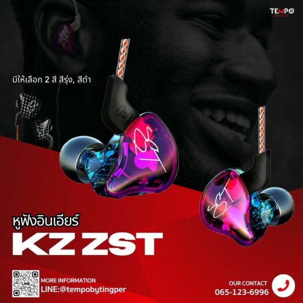 หูฟัง KZ ZST หูฟังอินเอียร์ระดับ HiFi เบสลึก ถอดสายได้ ดีไซน์หรู