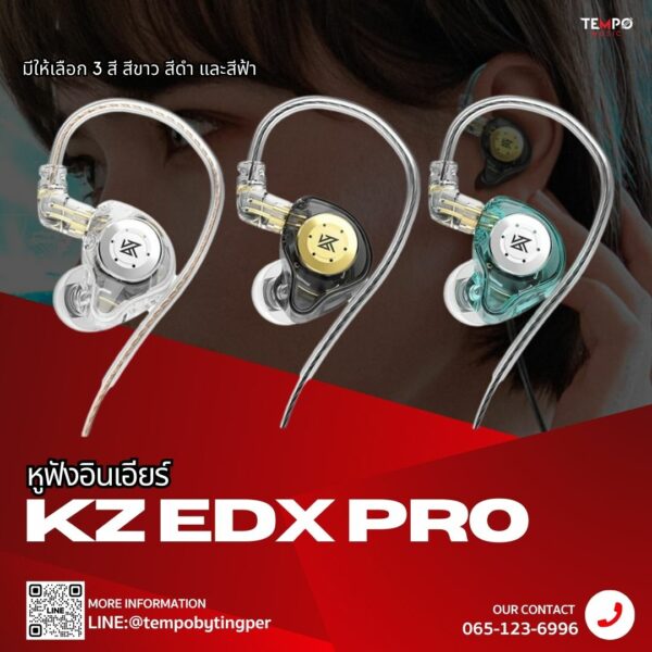 หูฟัง KZ EDX PRO หูฟังอินเอียร์ เสียงดี ราคาประหยัด