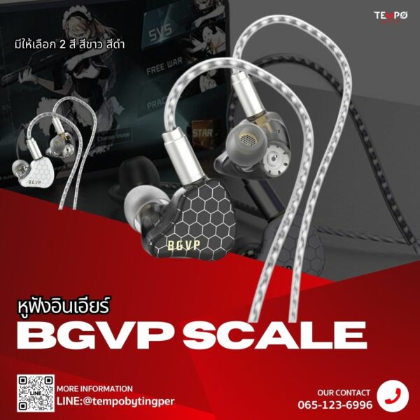 หูฟัง BGVP Scale หูฟังอินเอียร์คุณภาพดี ราคาประหยัด