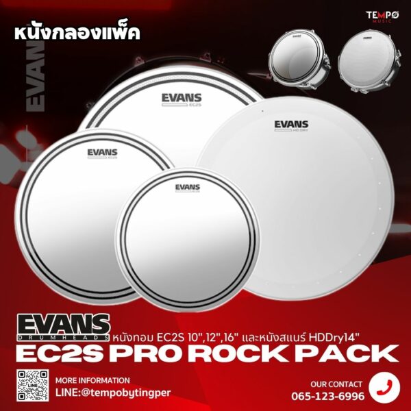 หนังกลอง Evans EC2S PRO Rock Pack EPP-EC2SHDD-R Clear