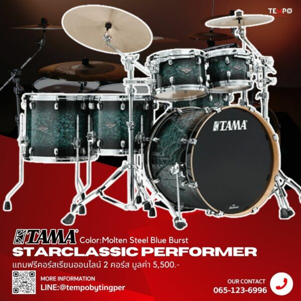 กลองชุด Tama Starclassic Performer Drum Kits