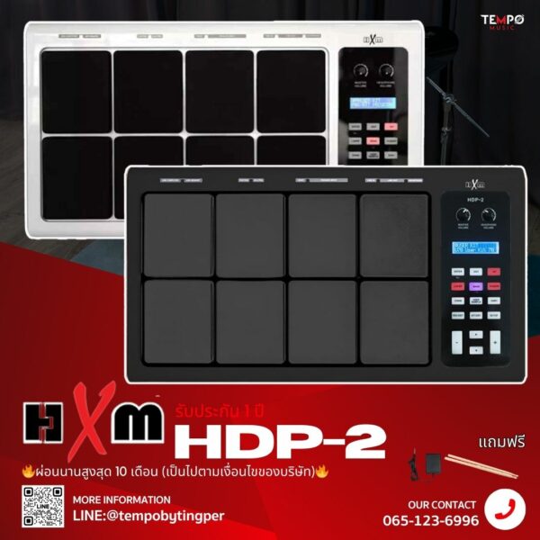 แพดกลองไฟฟ้า HXM HDP-2 เสียงดี เคลื่อนที่ไว ราคาสบายกระเป๋า