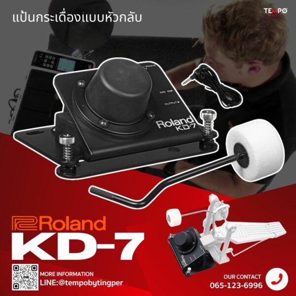 Roland KD-7 แป้นกระเดื่องเดี่ยว แบบหัวกลับ