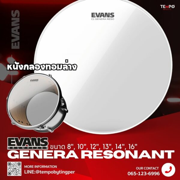 หนังกลองทอมล่าง Evans Genera Resonant