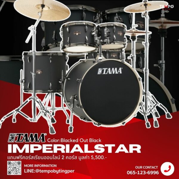 กลองชุด TAMA Imperialstar ชุด 5 ใบ 22"