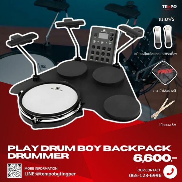 แพดกลองไฟฟ้า Play Drums Boy Backpack Drummer