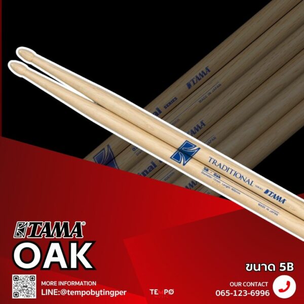 ไม้กลอง Tama 5B Oak แข็งกว่าไม้ทั่ว ๆ ไป