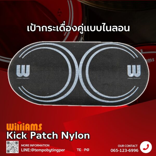 เป้ากระเดื่อง Williams Kick Patch Nylon แบบคู่