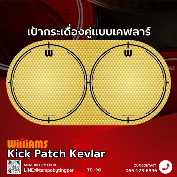 เป้ากระเดื่อง Williams Kick Patch Kevlar แบบคู่