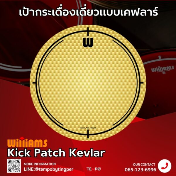 เป้ากระเดื่อง Williams Kick Patch Kevlar แบบเดี่ยว