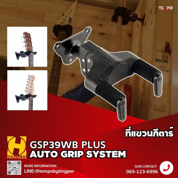 ที่แขวนกีตาร์ Hercules GSP39WB Plus