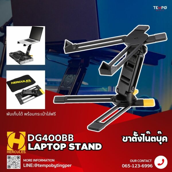 ขาตั้งโน้ตบุ๊ค HERCULES DG400BB