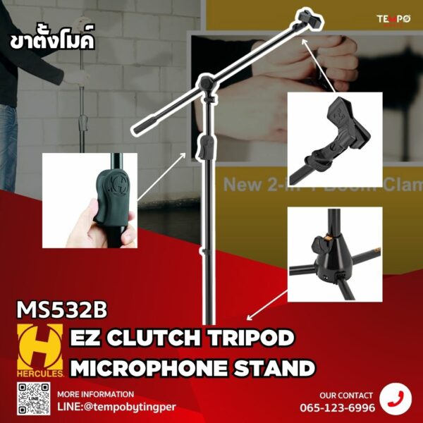 ขาตั้งไมค์บูม HERCULES รุ่น MS532B