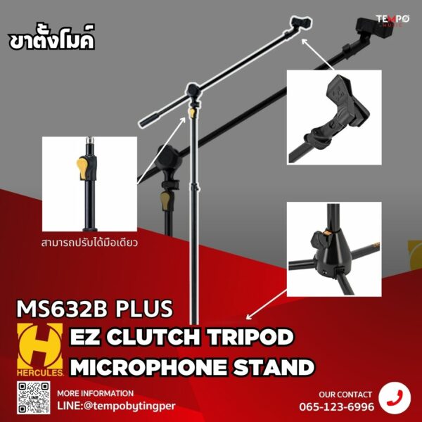 ขาตั้งไมค์บูม HERCULES รุ่น MS632B PLUS