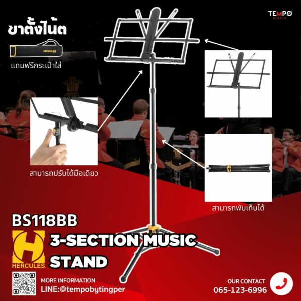 ขาตั้งโน้ตเพลง HERCULES รุ่น BS118BB