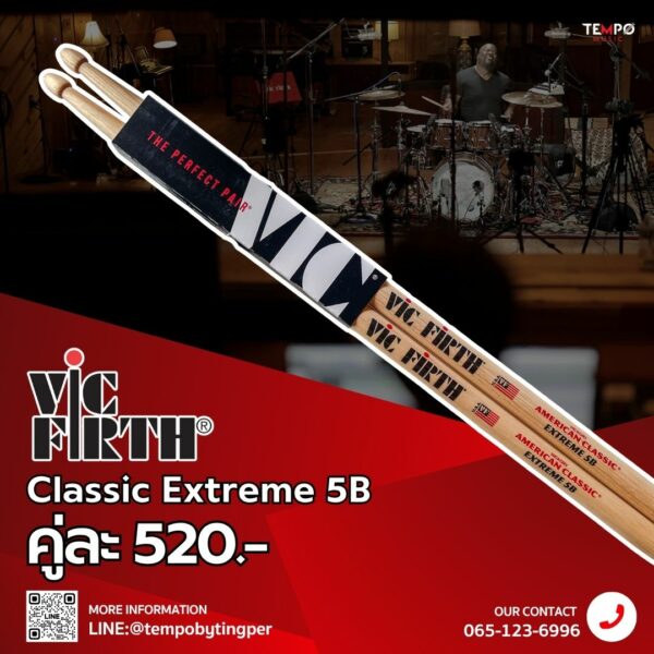 ไม้กลอง Vic Firth X5B American Classic Extreme 5B