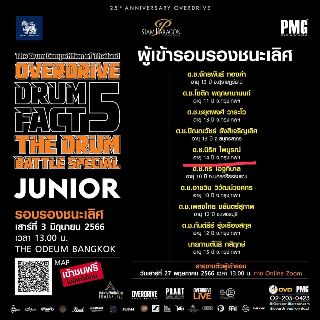 อยากให้ลูกมีความสามารถติดตัว ดนตรีอาจเป็นคำตอบ