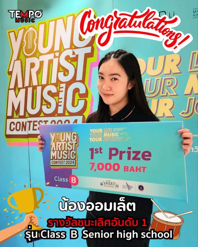 ทำไมพ่อแม่ต้องส่งลูกเรียนดนตรี