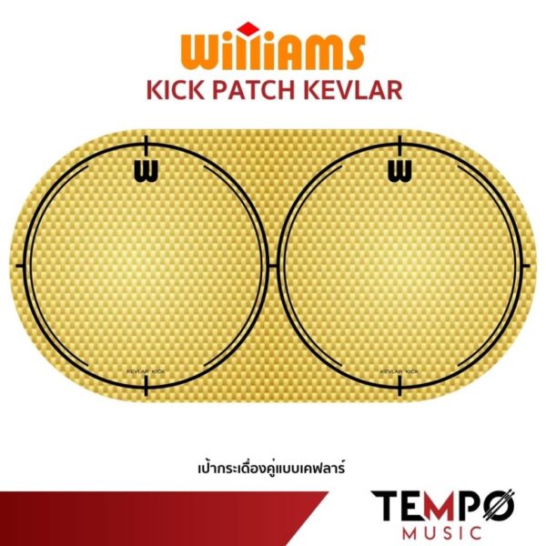 เป้ากระเดื่องคู่ Williams Kevlar Double Pedal Patch