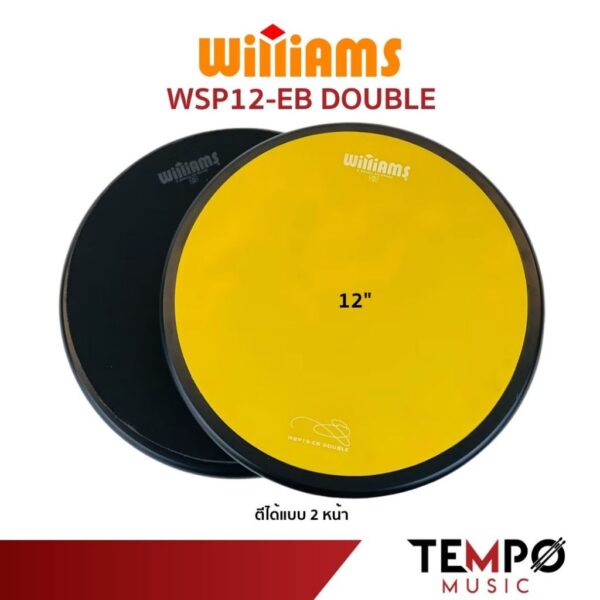 แป้นซ้อมกลอง Williams Double 12 นิ้ว สีเหลืองดำ