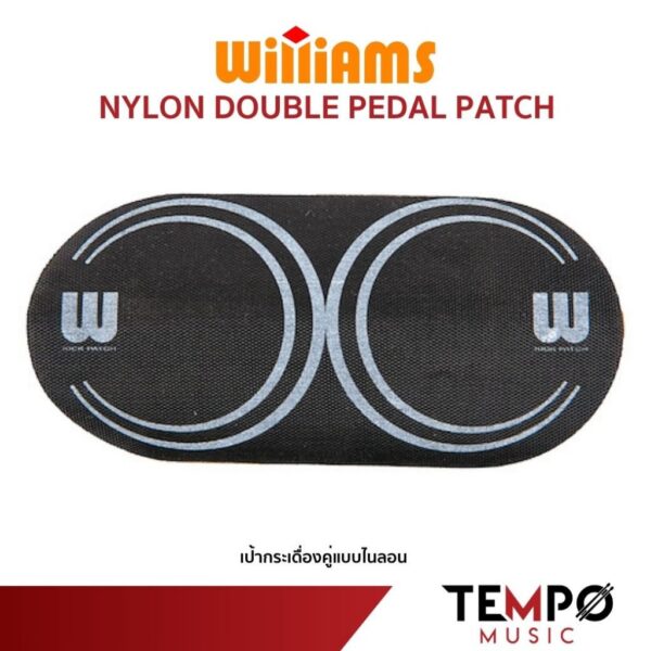 เป้ากระเดื่องคู่ Williams Nylon Double Pedal Patch