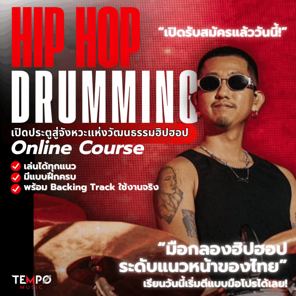 Hip-Hop Drumming Online Course