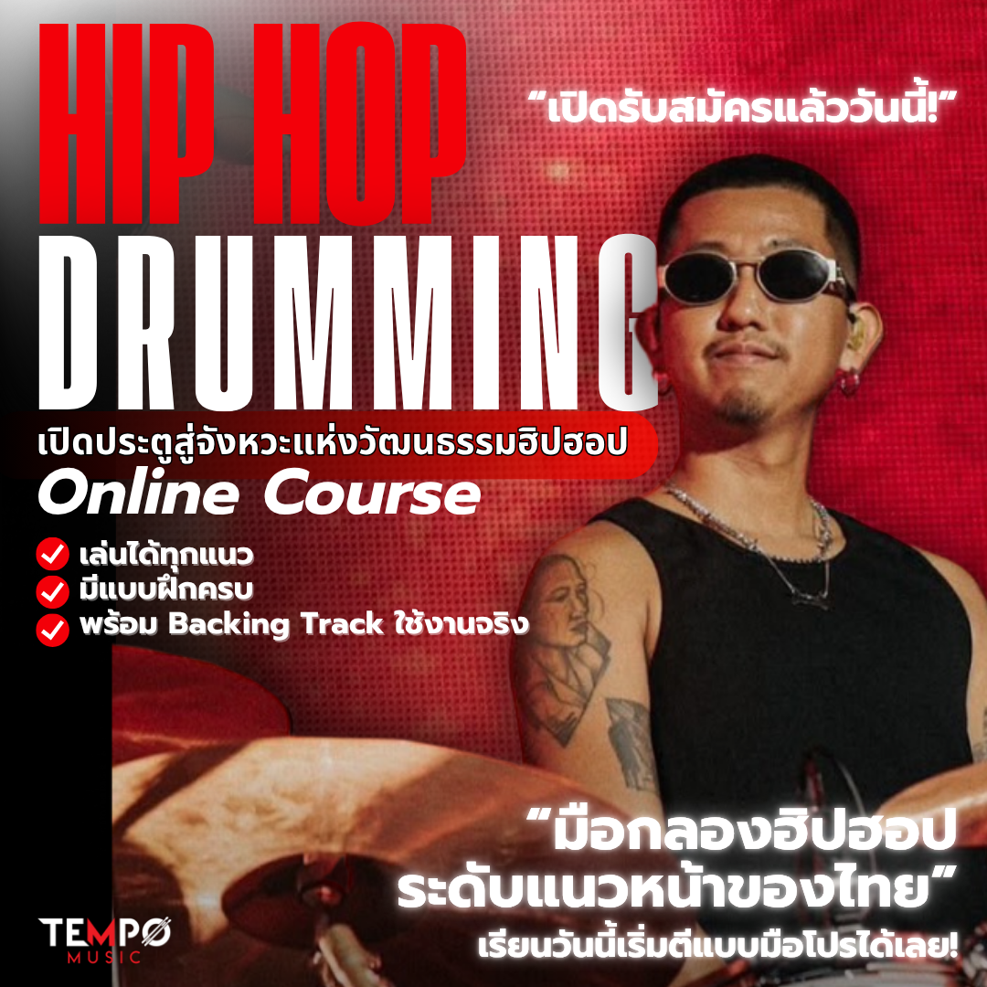 Hip-Hop Drumming Online Course