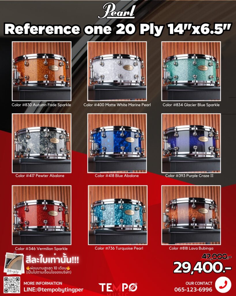 Pearl Reference One 20-Ply