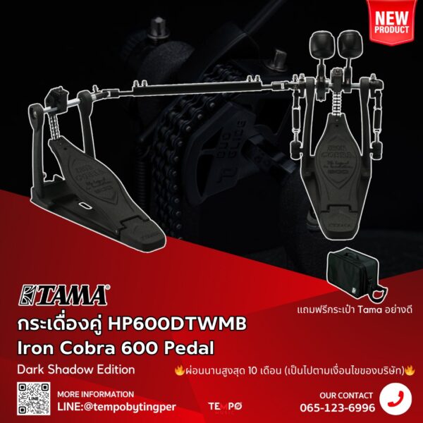 กระเดื่องคู่ TAMA Iron Cobra 600 Dark Shadow Edition