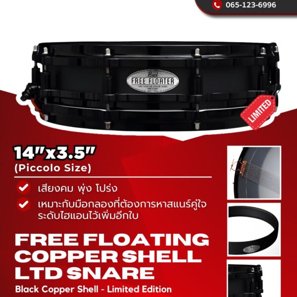 กลองสแนร์ Pearl Free Floating Copper Shell Limited 14x3.5 สีดำ
