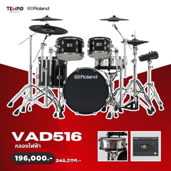 กลองไฟฟ้า Roland VAD516 ไซซ์จริง ระดับเรือธง
