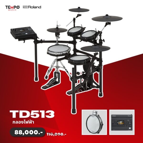 กลองไฟฟ้า Roland TD513 หนังมุ้ง เสียงสมจริง