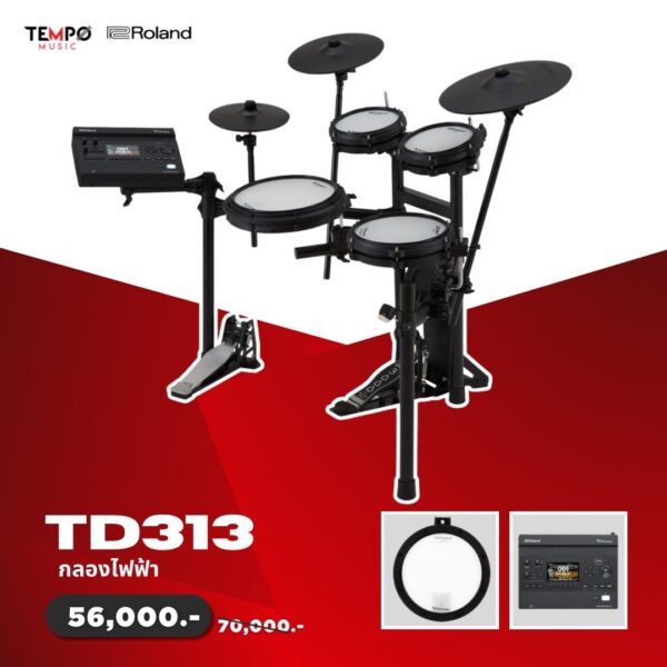 กลองไฟฟ้า Roland TD313 หนังมุ้ง เสียงสมจริง