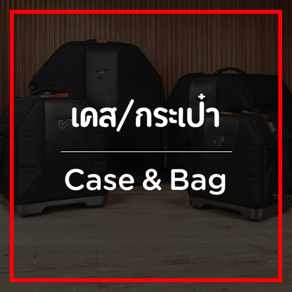 เคส-กระเป๋า/Case&Bag