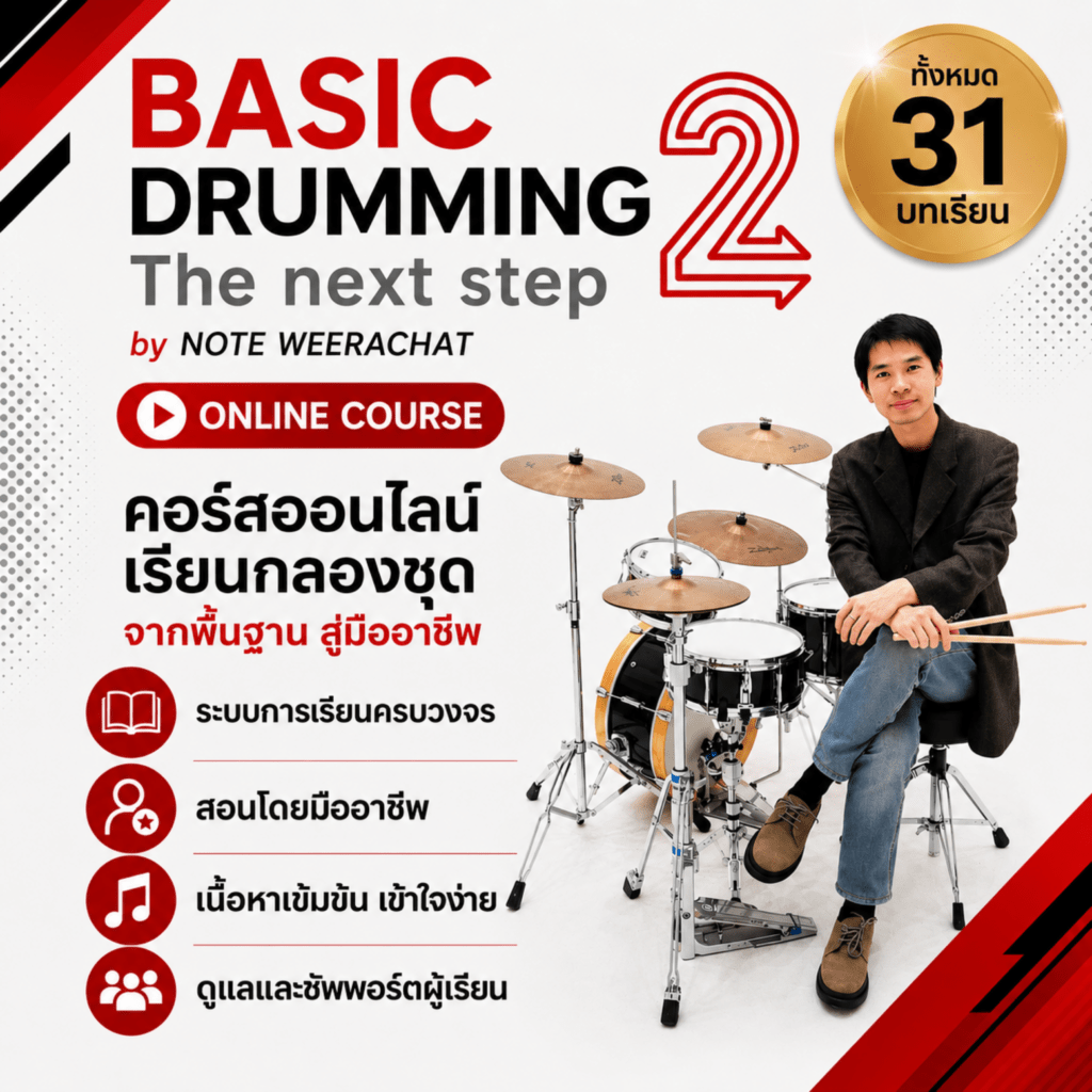 Basic Drumming 2 - The Next Step