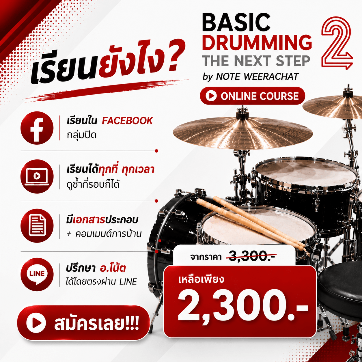 Basic Drumming The Next Step 2