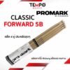 ไม้กลอง Promark 5B Classic Forward Pack แพ็ค 4 คู่ TX5BW